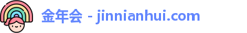 金年会